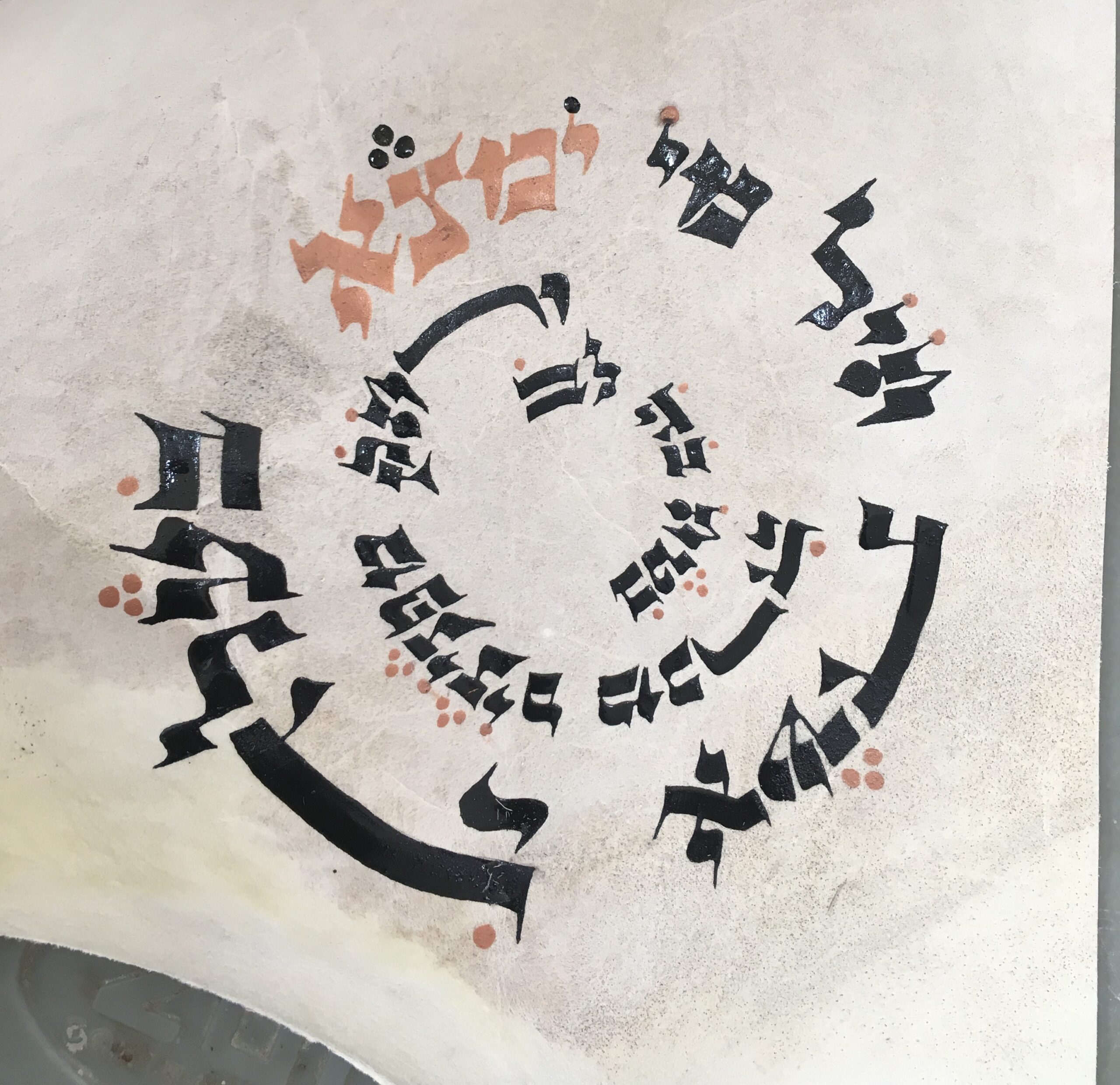 Ayshes Chayil Handwritten Judaica Scribal Art